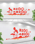 廉政文化墙