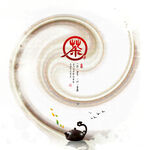 茶道