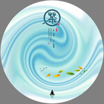 茶道