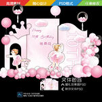 粉色女孩10岁生日宴