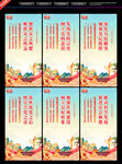 党建楼梯标语