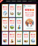 讲文明树新风