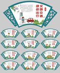 文明城市