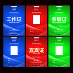 胸牌