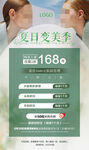 美容