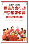 光盘行动海报