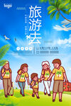 旅游