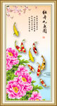 牡丹九鱼图