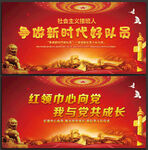 争做新时代