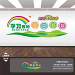 校园学校班级学习园地文化墙