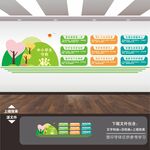 中小学生守则