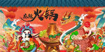 火锅背景墙