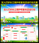长江保护法图片 