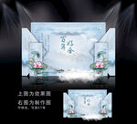 蓝色婚礼