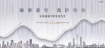 高端 城市 豪宅地产
