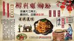 柳州螺蛳粉