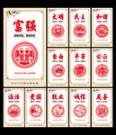 社会主义核心价值观