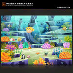 梦幻海底世界卡通珊瑚热带鱼背景