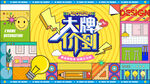 地产活动
