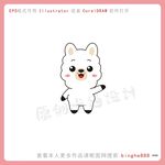 卡通可爱羊驼设计