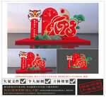 新年美陈设计