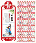 56个民族