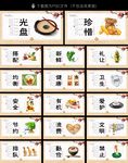 食堂标语