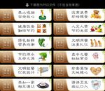 食堂标语