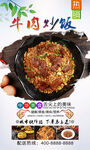 牛肉炒饭 