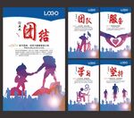企业文化挂画