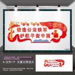 锻造公安铁军