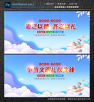 文明礼仪
