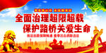 路政   
