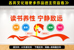 学校文化墙