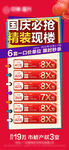 国庆地产特价单位