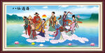八仙过海