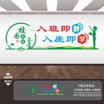学校标语海报