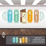 学校文化墙