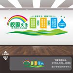学校励志标语造型展板海报文化墙