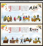 八宝粥