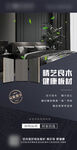 板材宣传海报