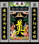 祭奠 八仙 葬礼设计