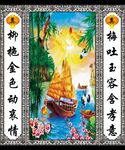 一帆风顺 灵堂