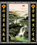 山水 中堂画