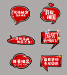 国庆手举牌