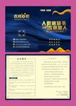 录用通知书