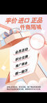 商城界面 会员权益