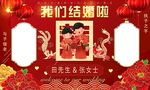 我们结婚了