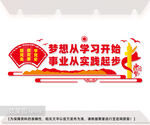梦想从学习开始