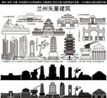 兰州